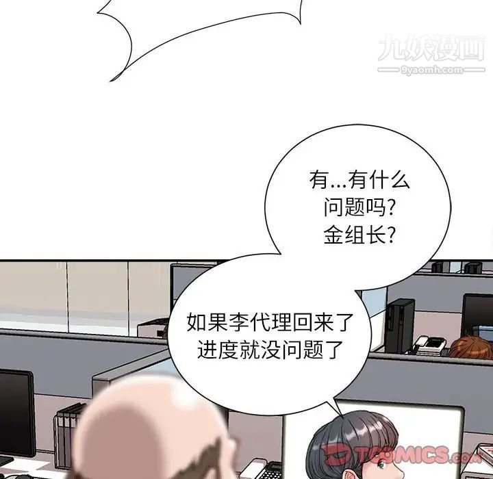 《不务正业》漫画最新章节第5话免费下拉式在线观看章节第【120】张图片