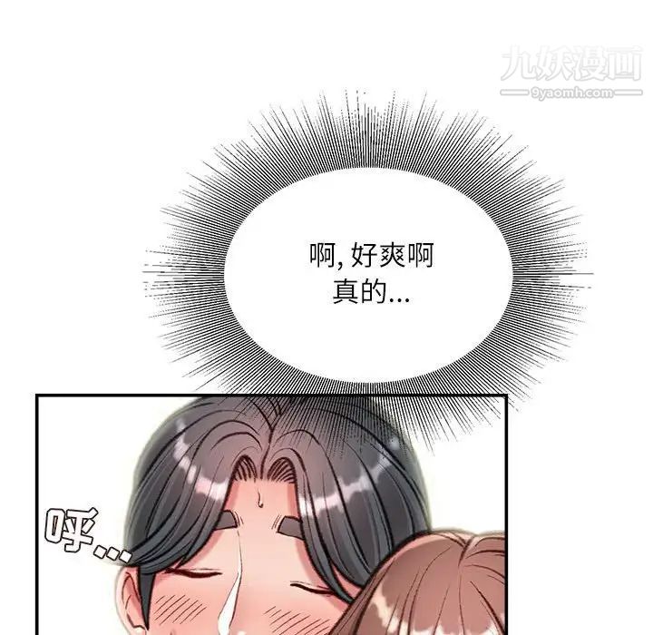 《不务正业》漫画最新章节第5话免费下拉式在线观看章节第【101】张图片