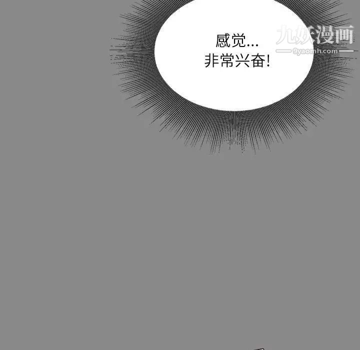 《不务正业》漫画最新章节第5话免费下拉式在线观看章节第【24】张图片