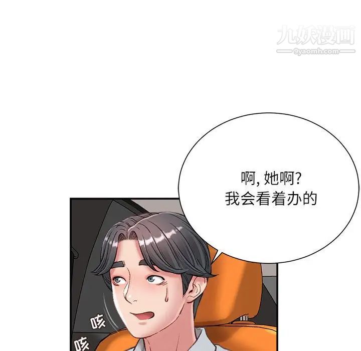 《不务正业》漫画最新章节第5话免费下拉式在线观看章节第【113】张图片