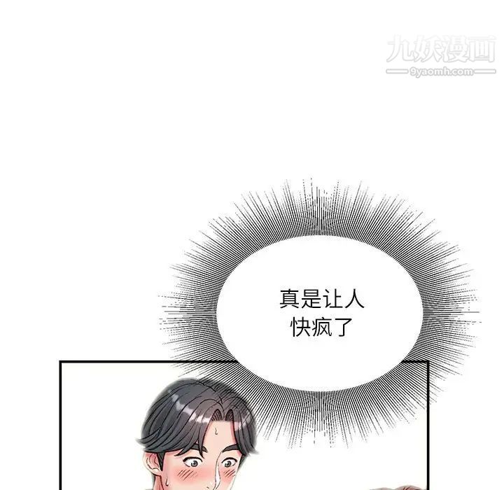 《不务正业》漫画最新章节第5话免费下拉式在线观看章节第【68】张图片