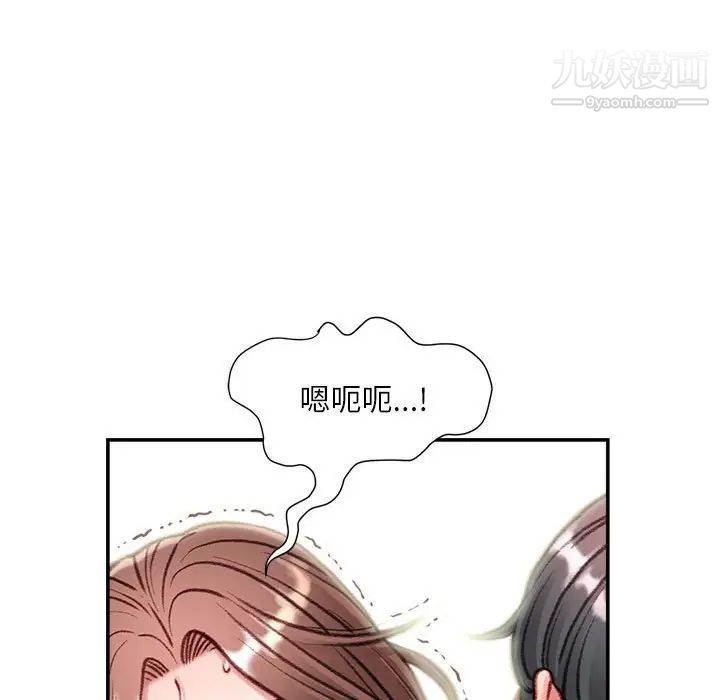 《不务正业》漫画最新章节第5话免费下拉式在线观看章节第【99】张图片