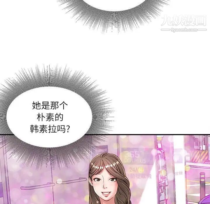 《不务正业》漫画最新章节第5话免费下拉式在线观看章节第【150】张图片