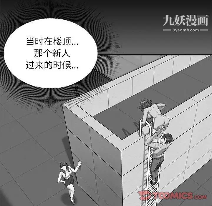 《不务正业》漫画最新章节第5话免费下拉式在线观看章节第【21】张图片