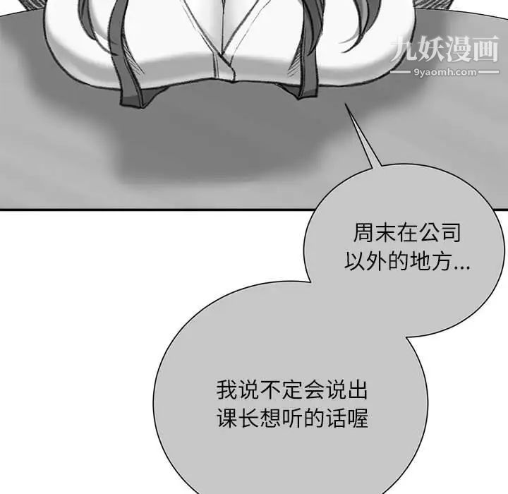 《不务正业》漫画最新章节第5话免费下拉式在线观看章节第【145】张图片