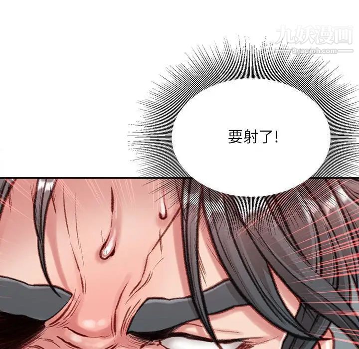 《不务正业》漫画最新章节第5话免费下拉式在线观看章节第【91】张图片