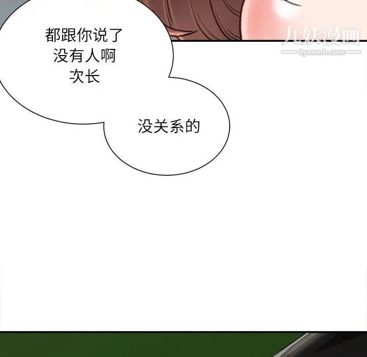 《不务正业》漫画最新章节第5话免费下拉式在线观看章节第【8】张图片