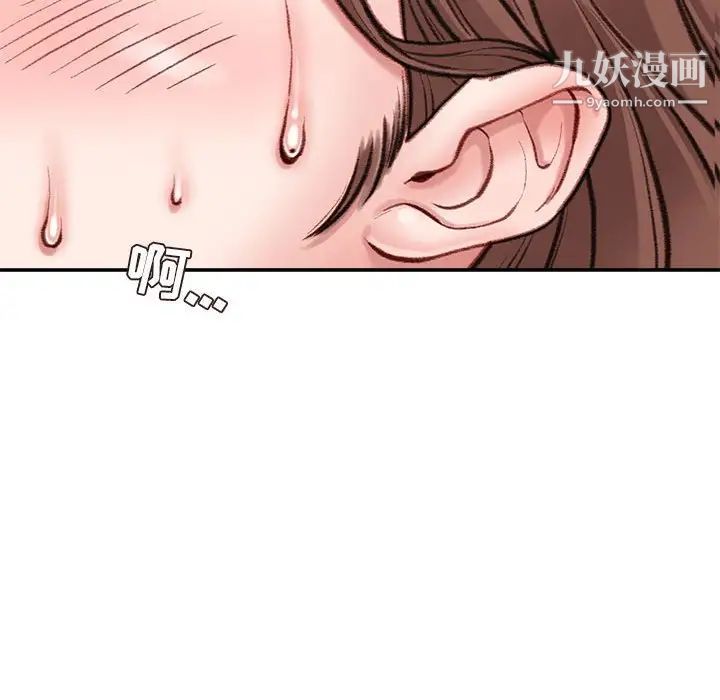 《不务正业》漫画最新章节第5话免费下拉式在线观看章节第【79】张图片