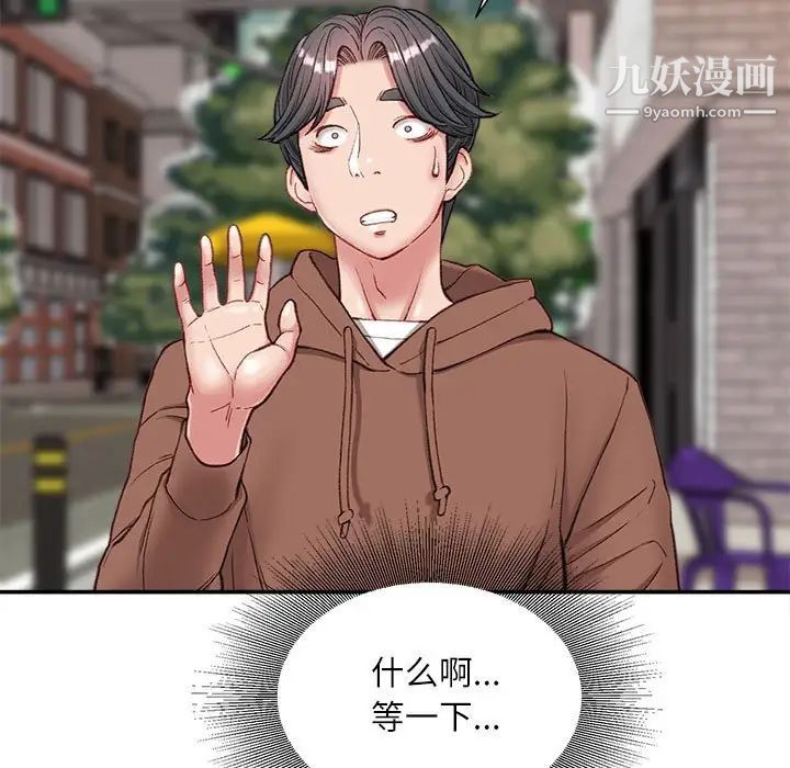 《不务正业》漫画最新章节第5话免费下拉式在线观看章节第【149】张图片