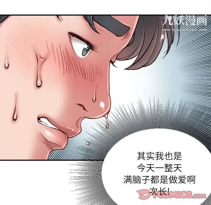 《不务正业》漫画最新章节第5话免费下拉式在线观看章节第【48】张图片