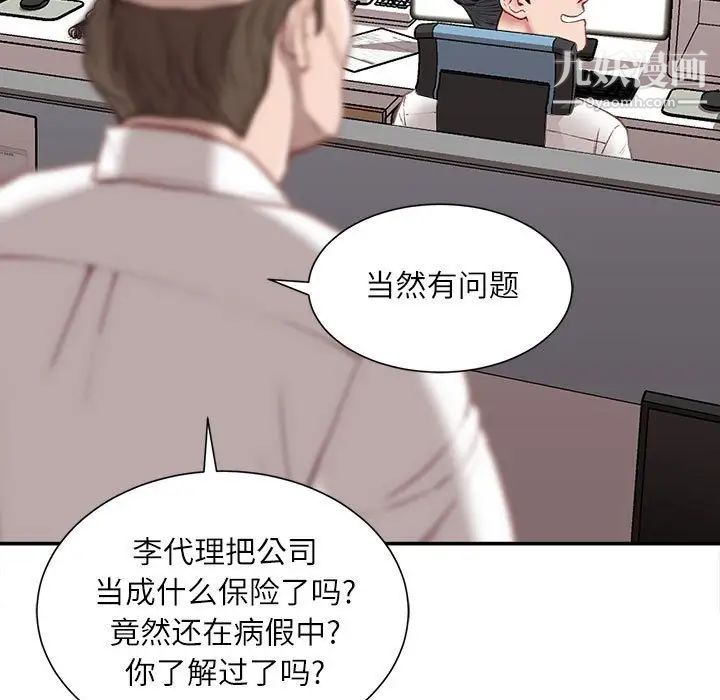 《不务正业》漫画最新章节第5话免费下拉式在线观看章节第【121】张图片