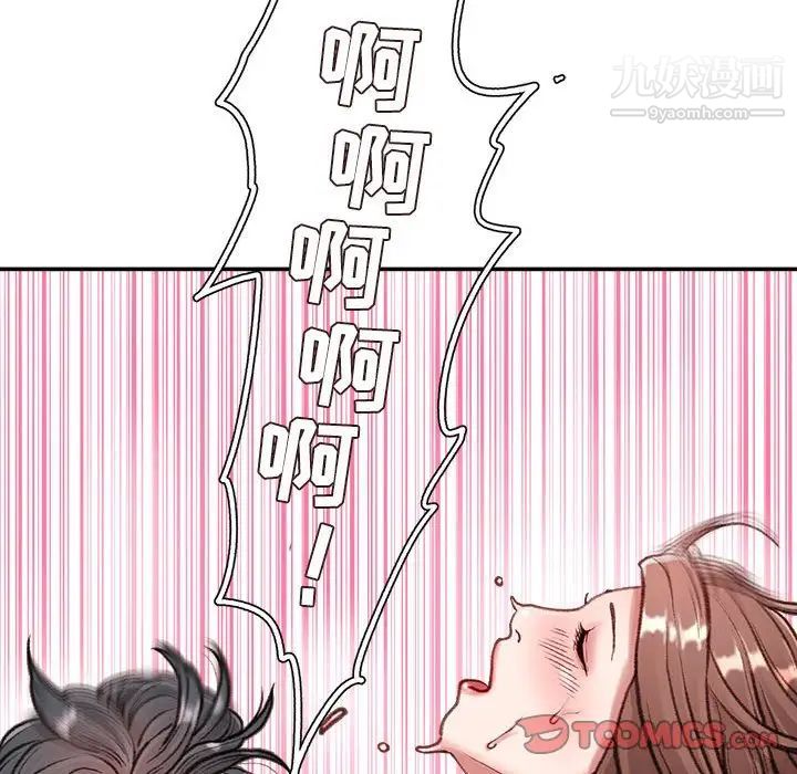 《不务正业》漫画最新章节第5话免费下拉式在线观看章节第【93】张图片