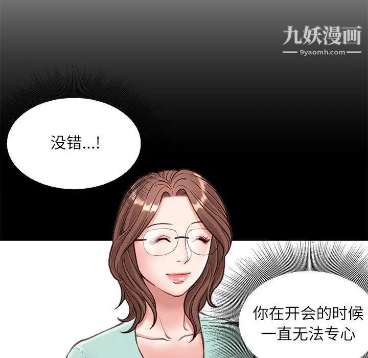 《不务正业》漫画最新章节第5话免费下拉式在线观看章节第【15】张图片