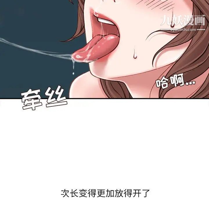 《不务正业》漫画最新章节第5话免费下拉式在线观看章节第【64】张图片