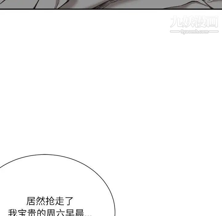 《不务正业》漫画最新章节第5话免费下拉式在线观看章节第【141】张图片