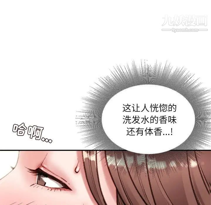 《不务正业》漫画最新章节第5话免费下拉式在线观看章节第【78】张图片