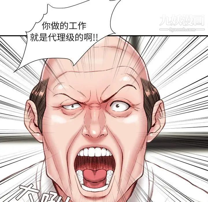 《不务正业》漫画最新章节第5话免费下拉式在线观看章节第【134】张图片