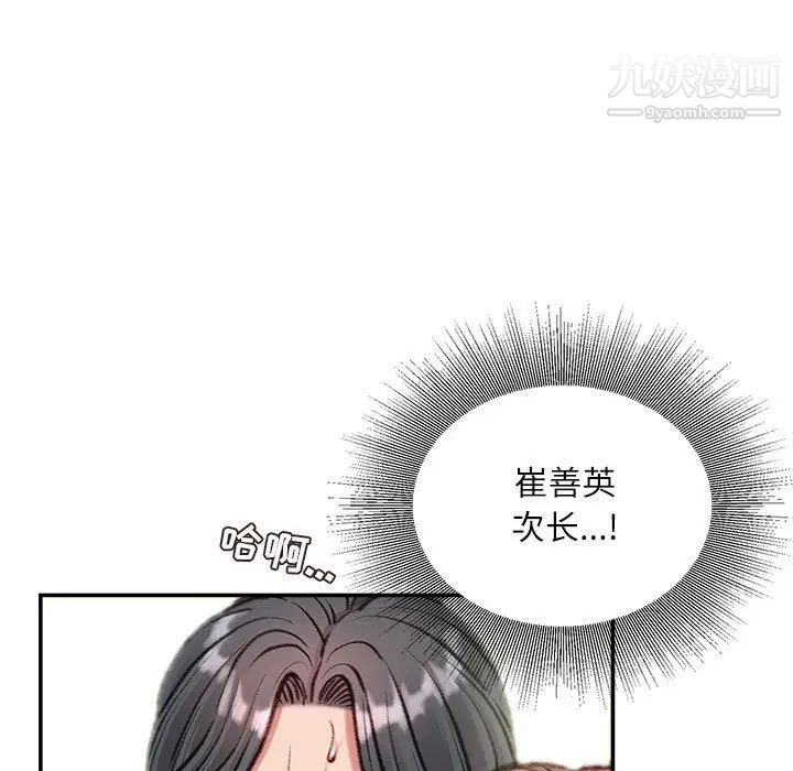 《不务正业》漫画最新章节第5话免费下拉式在线观看章节第【76】张图片