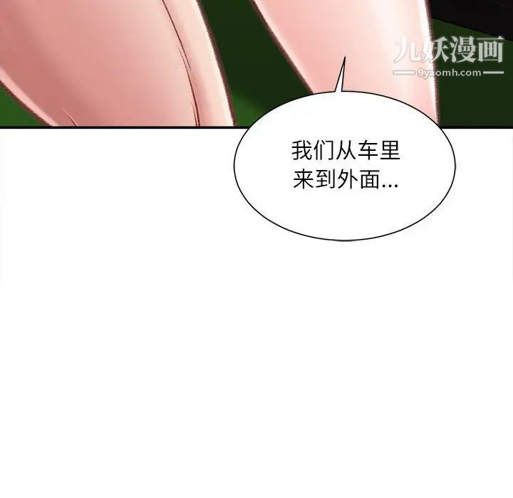 《不务正业》漫画最新章节第5话免费下拉式在线观看章节第【33】张图片