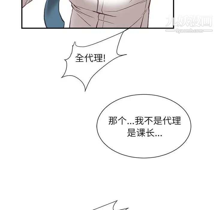 《不务正业》漫画最新章节第5话免费下拉式在线观看章节第【133】张图片