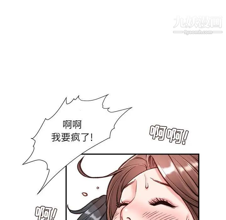 《不务正业》漫画最新章节第5话免费下拉式在线观看章节第【87】张图片