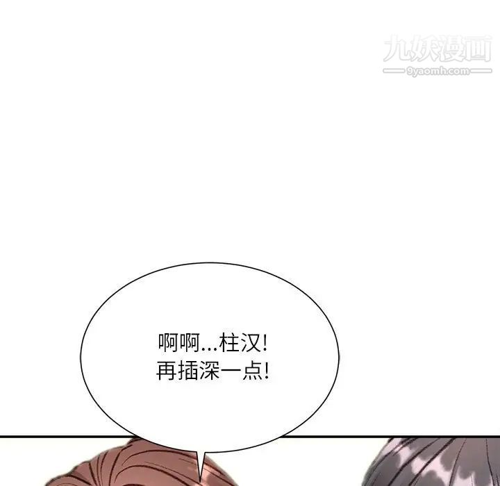 《不务正业》漫画最新章节第5话免费下拉式在线观看章节第【74】张图片