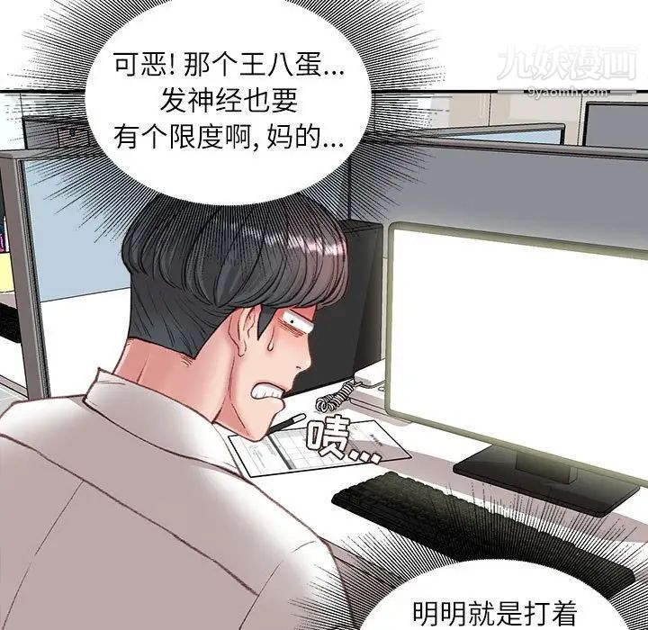 《不务正业》漫画最新章节第5话免费下拉式在线观看章节第【125】张图片