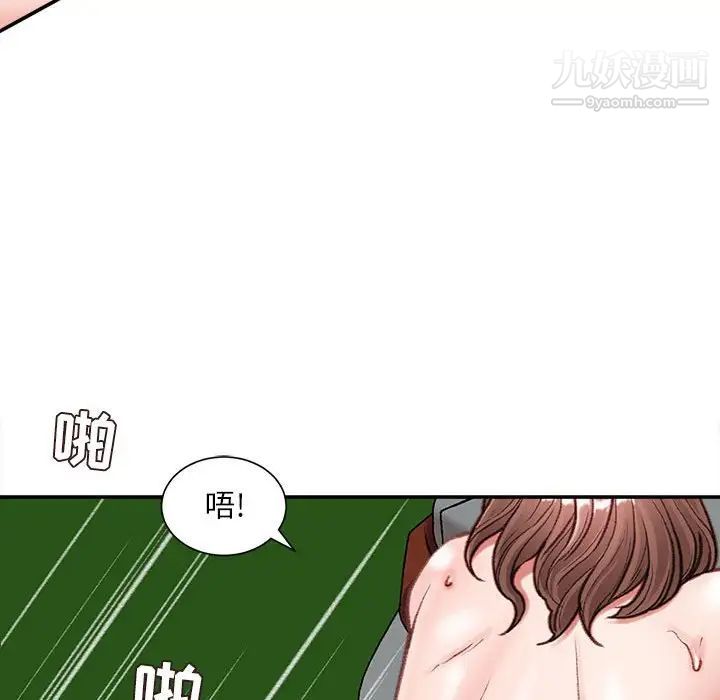 《不务正业》漫画最新章节第5话免费下拉式在线观看章节第【41】张图片