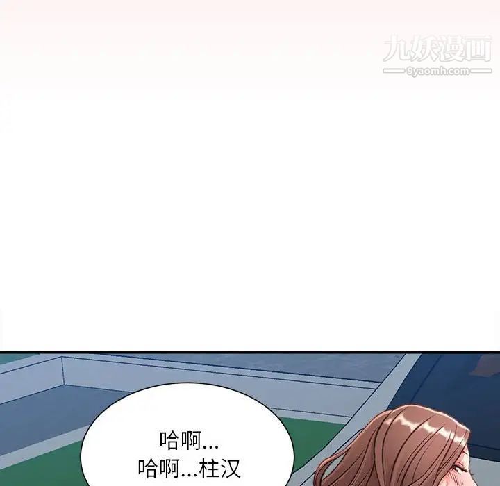 《不务正业》漫画最新章节第5话免费下拉式在线观看章节第【31】张图片