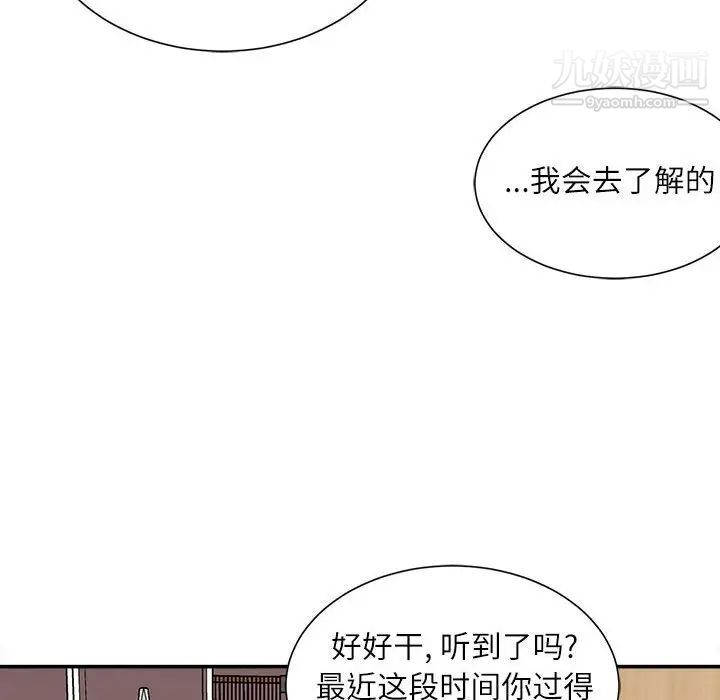 《不务正业》漫画最新章节第5话免费下拉式在线观看章节第【122】张图片