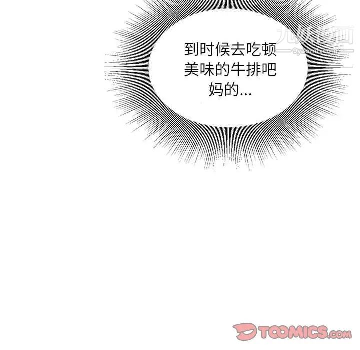 《不务正业》漫画最新章节第5话免费下拉式在线观看章节第【129】张图片