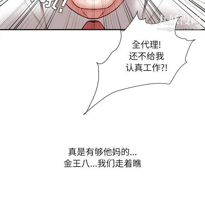 《不务正业》漫画最新章节第5话免费下拉式在线观看章节第【135】张图片