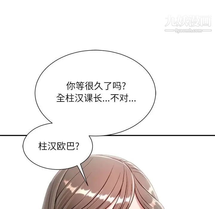 《不务正业》漫画最新章节第5话免费下拉式在线观看章节第【153】张图片