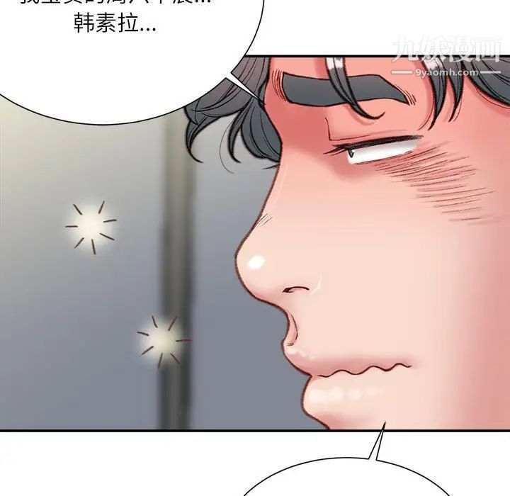 《不务正业》漫画最新章节第5话免费下拉式在线观看章节第【142】张图片