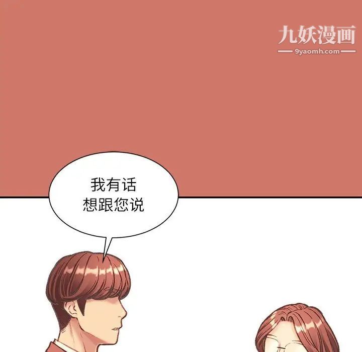 《不务正业》漫画最新章节第5话免费下拉式在线观看章节第【28】张图片