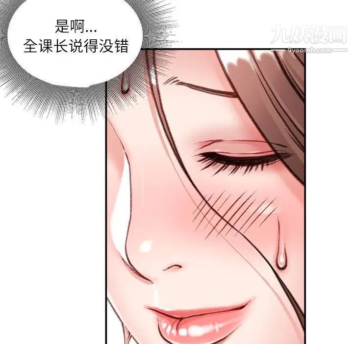 《不务正业》漫画最新章节第5话免费下拉式在线观看章节第【36】张图片