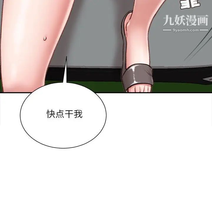 《不务正业》漫画最新章节第5话免费下拉式在线观看章节第【67】张图片