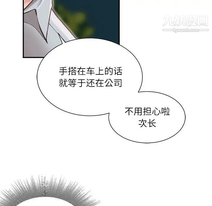 《不务正业》漫画最新章节第5话免费下拉式在线观看章节第【35】张图片