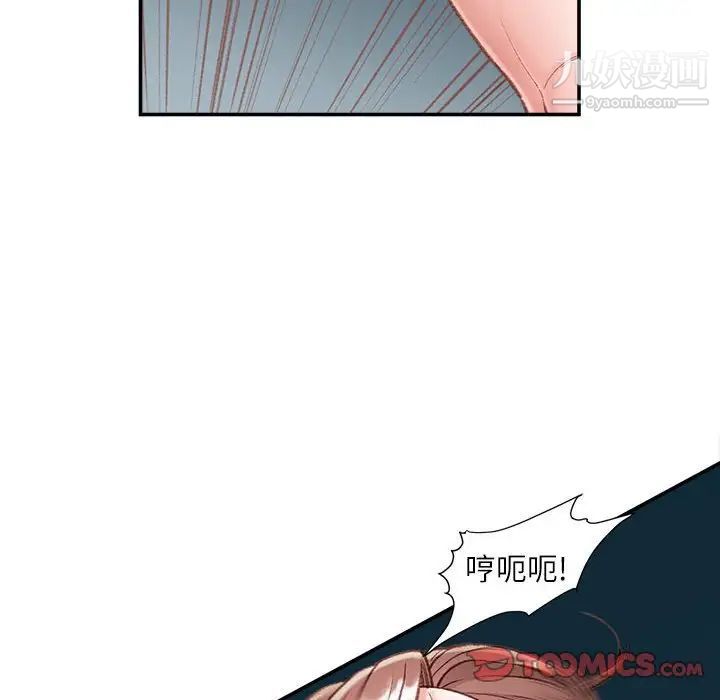 《不务正业》漫画最新章节第5话免费下拉式在线观看章节第【39】张图片