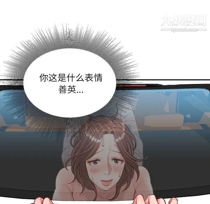 《不务正业》漫画最新章节第5话免费下拉式在线观看章节第【13】张图片