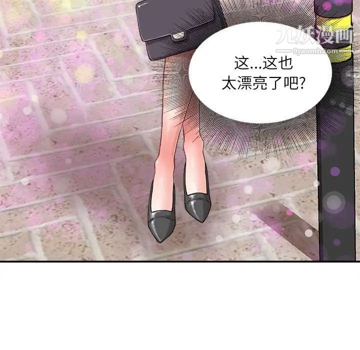 《不务正业》漫画最新章节第5话免费下拉式在线观看章节第【152】张图片