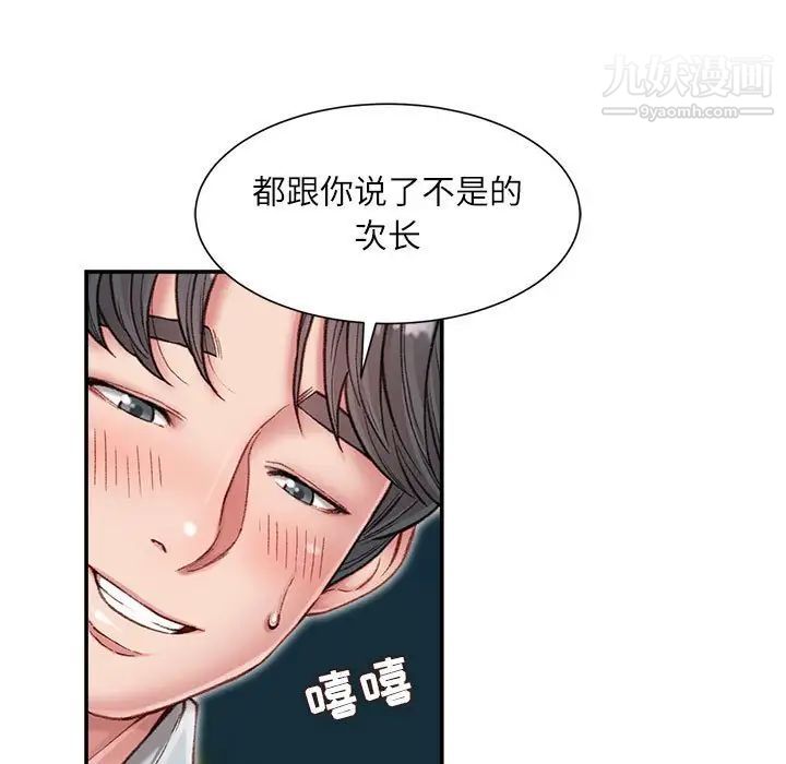 《不务正业》漫画最新章节第5话免费下拉式在线观看章节第【34】张图片