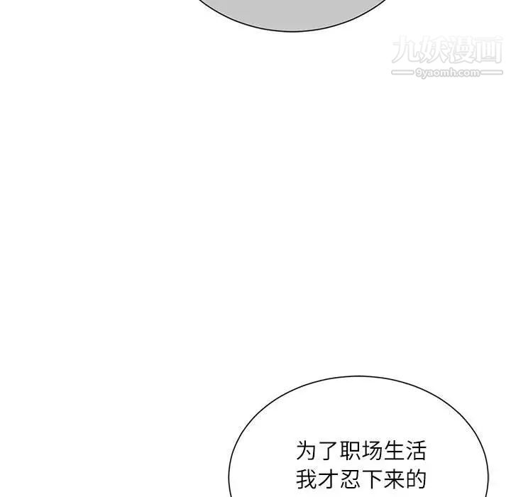 《不务正业》漫画最新章节第5话免费下拉式在线观看章节第【146】张图片