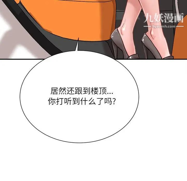 《不务正业》漫画最新章节第5话免费下拉式在线观看章节第【112】张图片