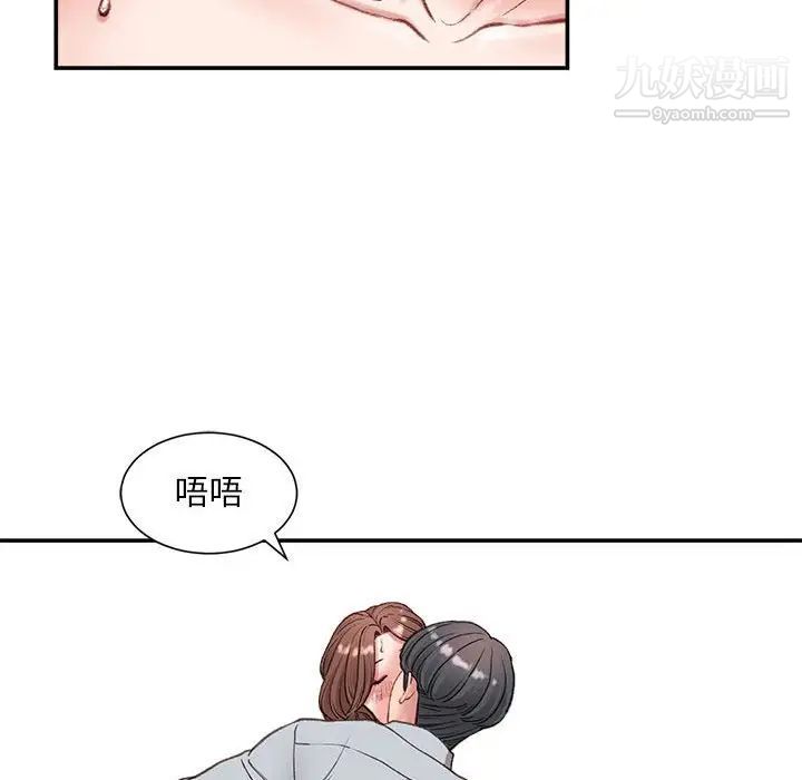 《不务正业》漫画最新章节第5话免费下拉式在线观看章节第【53】张图片