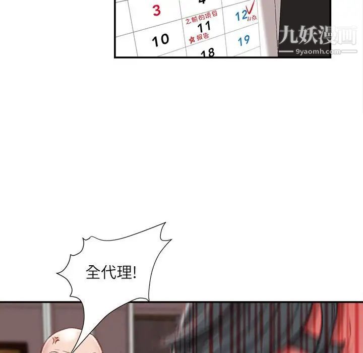 《不务正业》漫画最新章节第5话免费下拉式在线观看章节第【118】张图片