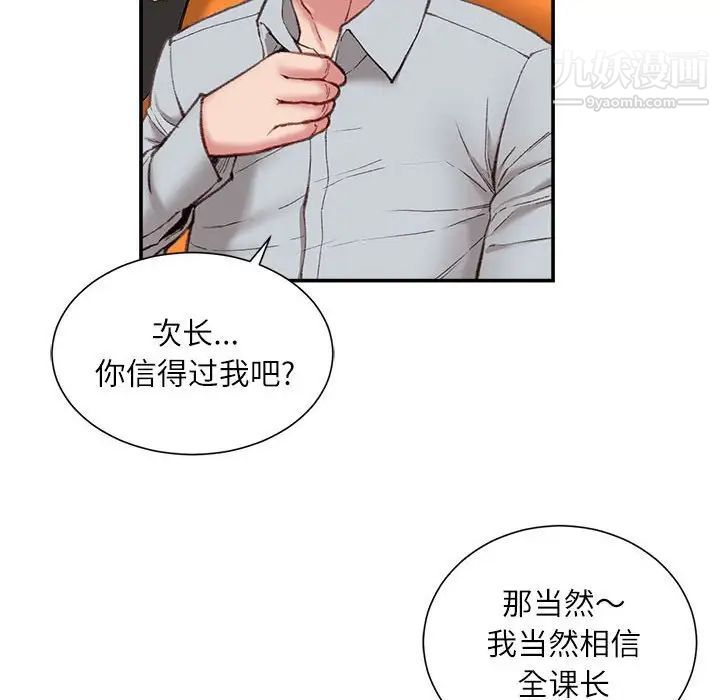 《不务正业》漫画最新章节第5话免费下拉式在线观看章节第【114】张图片