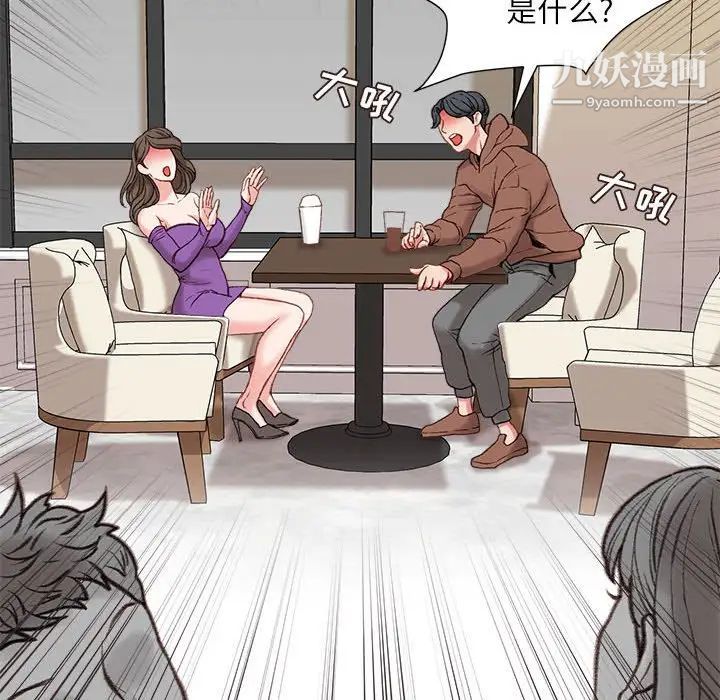 《不务正业》漫画最新章节第6话免费下拉式在线观看章节第【98】张图片