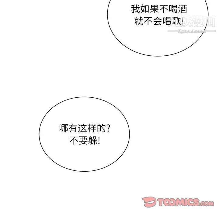 《不务正业》漫画最新章节第6话免费下拉式在线观看章节第【39】张图片