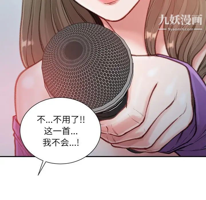 《不务正业》漫画最新章节第6话免费下拉式在线观看章节第【30】张图片